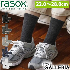 【当店限定 エントリーで最大12倍】【メール便】 ラソックス 靴下 メンズ レディース ソックス rasox クルーソックス くつ下 クルー丈 ミドル丈 コットン 無地 L字型 シンプル おしゃれ 定番 ユニセックス 日本製 ベーシック・クルー BA220CR01
