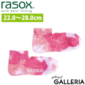 【最大43倍 17日10時迄】【メール便】 ラソックス 靴下 メンズ レディース rasox スポーツ スニーカー アンクル丈 ショート丈 くつ下 ソックス クッション 綿 スラブ素材 柄 タイダイ柄 カラフル おしゃれ 日本製 タイダイ・アンクル CA201AN01