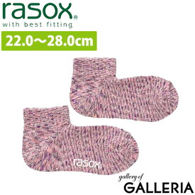 【最大43倍 17日10時迄】【メール便】 ラソックス 靴下 レディース メンズ rasox ブランド くつ下 日本製 アンクル丈 ショート丈 ソックス ミックスカラー スプラッシュ ・アンクル CA061AN39