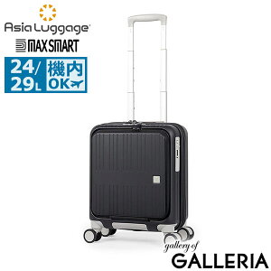 【最大48倍 10/30限定】 ノベルティ付 アジアラゲージ スーツケース 機内持ち込み Asia Luggage キャリーケース フロントオープン 拡張機能 軽量 おしゃれ ストッパー タブレット収納 コインロッ