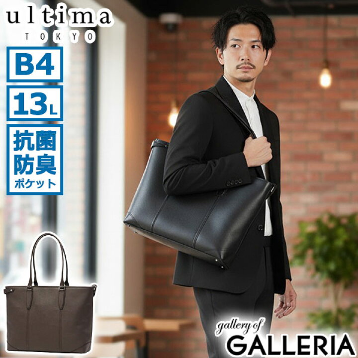 楽天市場】【最大45倍 4/20限定】 ノベルティ付 ウルティマ トーキョー 