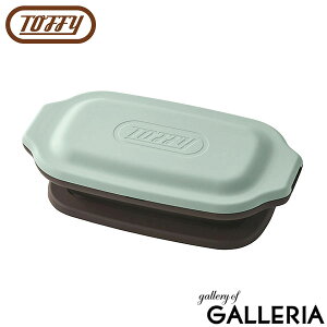 【エントリー&楽天カード最大12倍】 トフィー 電子レンジ用 グリルディッシュ 調理器 焼き魚 Toffy グリルパン 蓋付き ふた フタ付き 波型 焼き目 プレート ふっ素加工 焼く 炒める 蒸す 温め