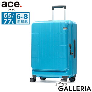 【最大50倍 10/25限定】 ノベルティ付 【セール30%OFF】 エーストーキョー スーツケース フロントオープン ace.TOKYO ace 拡張 エキスパンダブル 大きめ 65L 77L 6泊 7泊 旅行 出張 キャリーケース フ