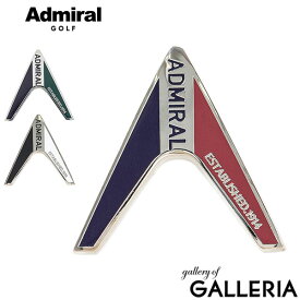 【最大47倍 7/20限定】【メール便】 アドミラルゴルフ ゴルフマーカー マグネット ブランド Admiral GOLF クリップ プレゼント ゴルフ マーカー ボールマーカー キャップマーカー ロゴ かっこいい V ゴルフ用品 マーカーV字 ADMG5AM1