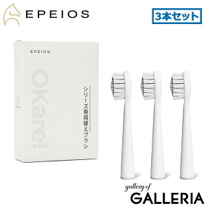 �y�ő�35�{ 5/20����z�y���[���ցz�y���K�i�z EPEIOS �d�����u���V �ւ��u���V �G�y�C�I�X 3�{���� 3�{�Z�b�g �����p�d�����u���V�w�b�h �R�` �u���V�w�b�h ���u���V �y�� ������ �f���^���P�A