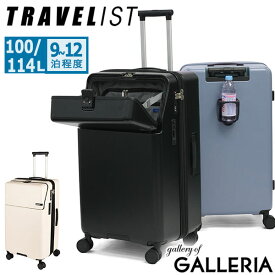 【最大60倍 15日10時迄】【正規品3年保証】 トラベリスト スーツケース フロントオープン TRAVELIST ファースト LL ストッパー 大容量 拡張 軽量 ワンタッチ トップオープン スマホスタンド TSAロック 100L 114L 10泊 11泊 12泊 76-25160