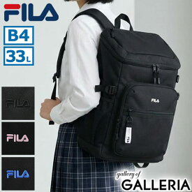 【最大45倍 4/20限定】 ノベルティ付 フィラ リュック レディース 通学 大容量 FILA 大きめ ボックス型 軽い 女子 通学リュック 通学バッグ 高校生 中学生 A4 B4 33L PC ノートパソコン 14インチ 撥水 学生 バッグ おしゃれ エンデュアー 7930