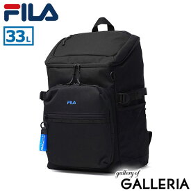 【当店限定 エントリーで最大12倍】 ノベルティ付 フィラ リュック レディース 通学 大容量 FILA 大きめ ボックス型 軽い 女子 通学リュック 通学バッグ 高校生 中学生 A4 B4 33L PC ノートパソコン 14インチ 撥水 学生 バッグ おしゃれ エンデュアー 7930