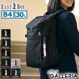 【最大47倍 8/10限定】 ノベルティ付 イーストボーイ リュック レディース 大容量 おしゃれ EASTBOY スクール バッグ 通学 軽量 女子 抗菌 撥水 PC収納 レインカバー付き 高校生 中学生 B4 A4 30L プランタン EBA44