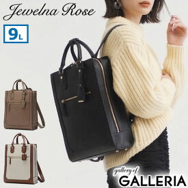 【最大53倍 5/20限定】 ノベルティ付 ジュエルナローズ リュック レディース Jewelna Rose バッグ トートバッグ きれいめ 通勤 軽量 小さめ かわいい トートリュック 上品 大人 コンパクト ビジネス シンプル おしゃれ A4 9L 2WAY アリゼ 16301 wsb