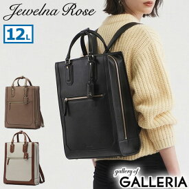 【最大45倍 4/20限定】 ノベルティ付 ジュエルナローズ リュック レディース Jewelna Rose バッグ トートバッグ きれいめ 通勤 軽量 かわいい トートリュック 上品 大人 ビジネス シンプル おしゃれ PC収納 13.3インチ A4 2WAY 12L アリゼ 16302 wsb