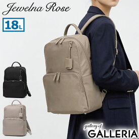 【10%OFFクーポン11日2時迄】 ノベルティ付 ジュエルナローズ リュック レディース Jewelna Rose バッグ きれいめ 通勤 軽量 かわいい 上品 大人 ビジネス シンプル おしゃれ PC収納 14インチ キャリーオン ナイロン A4 18L フレイヤ・エアリィ 16262 wsb