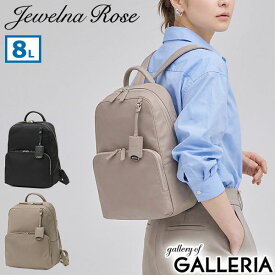 【最大59倍 9/10限定】 ノベルティ付 ジュエルナローズ リュック レディース Jewelna Rose 軽量 きれいめ 通勤 通学 大人 かわいい シンプル バッグ リュックサック タブレット収納 10.1inch 小さめ 8L B5 フレイヤ・エアリィ ミドル 16263 wsb sscp10
