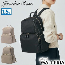 【10%OFFクーポン11日2時迄】【最大54倍 11日2時迄】 ノベルティ付 ジュエルナローズ リュック レディース Jewelna Rose 軽量 きれいめ 通勤 通学 大人 かわいい PC 13.3inch シンプル バッグ リュックサック キャリーオン A4 15L フレイヤ・エアリィ ワイド 16264 wsb