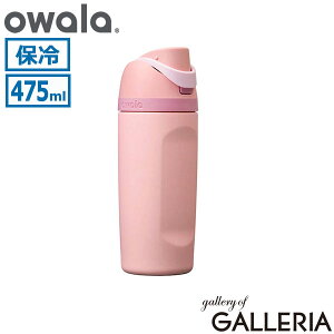 �y�ő�57�{ 5/15����z�y���{���K�i�z �I���� ���� ������ �X�g���[ owala �{�g�� ���킢�� �y�� ������� �h�����N�{�g�� �ۗ� ��e�� 475ml �X�e�����X �X�g���b�v �X�e�����X�{�g�� �^�� �X�g
