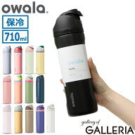 【日本正規品】 オワラ 水筒 直飲み ストロー owala ボトル かわいい 軽量 おしゃれ ドリンクボトル 保冷…