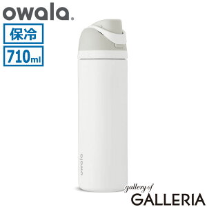 �y�ő�57�{ 5/15����z�y���{���K�i�z �I���� ���� ������ �X�g���[ owala �{�g�� ���킢�� �y�� ������� �h�����N�{�g�� �ۗ� ��e�� 710ml �X�e�����X �X�g���b�v �X�e�����X�{�g�� �^�� �X�g