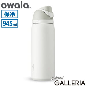 �y�ő�32�{ 8/1����z�y���{���K�i�z �I���� ���� ������ �X�g���[ owala �{�g�� ���킢�� �y�� ������� �h�����N�{�g�� �ۗ� ��e�� 945ml �X�e�����X �X�g���b�v �傫�� �X�e�����X�{�g�� �^��