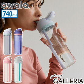 【最大43倍 17日10時迄】【日本正規品】 オワラ 水筒 owala ウォーターボトル ボトル ストロー付き 大人 透明 740ml ストロー ワンタッチ かわいい ハンドル 軽量 ワンタッチオープン おしゃれ ドリンクボトル FreeSip Tritan 25oz