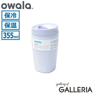�y�ő�37�{ 8/20����z�y���{���K�i�z �I���� �X�e�����X�{�g�� �^���u���[ ������� �ۗ� �ۉ� owala ���킢�� �V���v�� ������ �R���p�N�g �W�� �J�b�v�z���_�[�Ή� ���� �^��f�M�\�� 355ml 