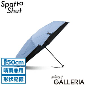 �y���X���� �G���g���[�ōő�12�{�z �X�p�b�g�V���b�g �܂肽���ݎP �����Y ���f�B�[�X �`��L�� ���J���p �y�� Spatto Shut �R���p�N�g �蓮�J�� �蓮 ������� ���P �J�P �ՔM ���S�Ռ� �`��L