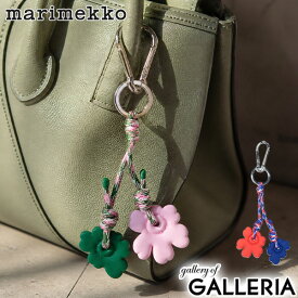【最大51倍 26日2時迄】【日本正規品】 マリメッコ キーホルダー marimekko かわいい ブランド おしゃれ 花 ウニッコ キーリング チャーム カラビナ 鍵 カギ 軽量 ギフト Riimi Unikko キーチェーン