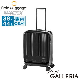 �y�ő�52�{ 9/30����z �m�x���e�B�t �A�W�A���Q�[�W �X�[�c�P�[�X �@���������� �t�����g�I�[�v�� Asia Luggage MAX BOX 38+6L �L�����[�P�[�X S�T�C�Y �g�� TSA���b�N ���s 3�� 4�� 5�� �X�g�b�p�[�t��
