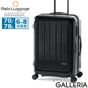�y�ő�52�{ 9/30����z �m�x���e�B�t �A�W�A���Q�[�W �X�[�c�P�[�X �t�����g�I�[�v�� Asia Luggage MAX BOX 70+8L �L�����[�P�[�X M�T�C�Y �g�� TSA���b�N ���s 6�� 7�� 8�� �X�g�b�p�[�t�� �y�� �y�� ��