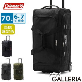【最大54倍 10/5限定】 ノベルティ付 【当店限定色】【公認販売店】 コールマン ボストンキャリー 3WAY Coleman ボストン キャリー 70L 7泊 長期 1週間 旅行 3WAYボストン ショルダー 手持ち 部活 遠征 合宿 修学旅行 キャリーバッグ ボストンキャリーM 01411
