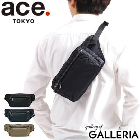 【最大47倍 5/25限定】【5年保証】 エース ウエストバッグ ace. バスティーク2 Bastique2 バッグ ace.TOKYO エーストーキョー 斜めがけバッグ 小さめ 1L ナイロン メンズ レディース 62562