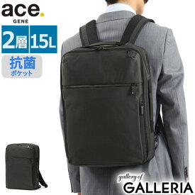 【最大49倍 4/25限定】 ノベルティ付 【正規品5年保証】 エースジーン ビジネスバッグ ace.GENE ガジェタブル WF リュック 2WAY ビジネスリュック ブリーフケース A4 B4 ノートPC PC 15L ビジネス 抗菌 ACE メンズ 67333