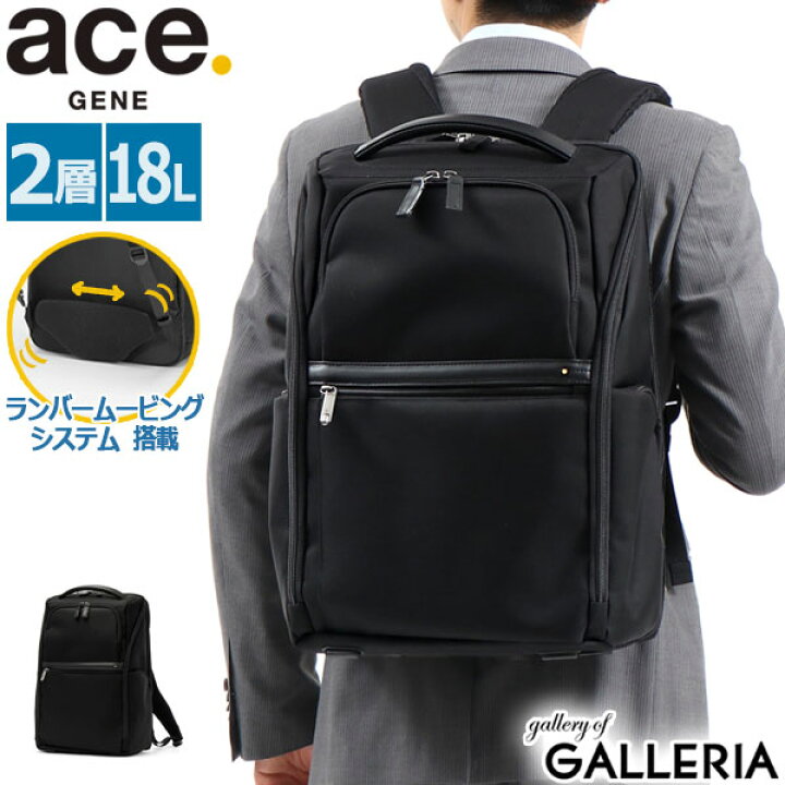 ノベルティ付 エースジーン ビジネスバッグ ace.GENE EVL-3.5 ブリーフケース ビジネスリュック 大容量 3WAY 通勤バッグ B4 A4 13L 24L マチ拡張 2層 PC収納 メンズ エース ACEGENE 62017 春夏新作モデル ノベルティ付 エースジーン ビジネスバッグ ace.GENE EVL-3.5 ブリーフケース ビジネスリュック 大容量 3WAY 通勤バッグ B4 A4 13L 24L マチ拡張 2層 PC収納 メンズ エース ACEGENE 62017 春夏新作モデル