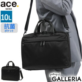 【最大58倍 25日0時～9:59限定】 ノベルティ付 【正規品5年保証】 エースジーン ビジネスバッグ ace.GENE PROFLEX プロフレックス ビジネス バッグ ブリーフケース A4 10L 2WAY ショルダー PC 軽量 出張 通勤 抗菌 撥水 メンズ ACE 67603