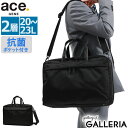 【セール30%OFF】 ノベルティ付 【正規品5年保証】 エースジーン ビジネスバッグ ace.GENE PROFLEX プロフレックス ビジネス バッグ ブリーフケース A4 B4 20L 23L 拡張 2WAY 大容量 PC 軽量 2層 通勤 抗菌 撥水 メンズ ACE 67605