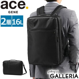 【最大49倍 4/25限定】 ノベルティ付 【5年保証】 エースジーン ビジネスバッグ ace.GENE 3WAY ブリーフケース GADGETABLE HEATHER ガジェタブル ヘザー リュック B4 A4 ショルダー 16L 2層 PC収納 撥水 ビジネス 通勤 限定モデル 62985