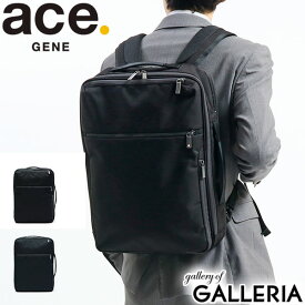 【最大48倍 27日9:59迄】 ノベルティ付 【5年保証】 エースジーン ビジネスリュック メンズ レディース ace.GENE ブランド 軽量 出張 2WAY 2気室 B4 A4 15リットル 15インチ スリム PC収納 撥水 セットアップ 通勤 GADGETABLE CB ガジェタブル 62363