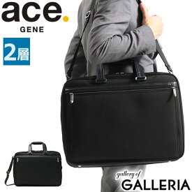 【エントリー&楽天カード最大21倍】【セール30%OFF】 ノベルティ付 エースジーン ビジネスバッグ ace.GENE EVL-3.5 ブリーフケース 大容量 2WAY 通勤バッグ B4 A4 17L 22L マチ拡張 2層 PC収納 メンズ エース ACEGENE 62004