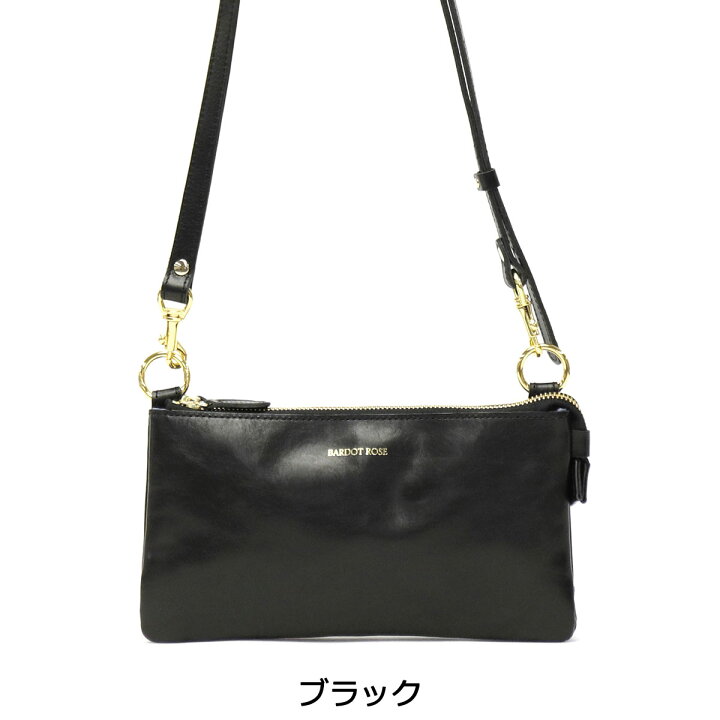 楽天市場】【最大64倍 4/15限定】 バルドロゼ バッグ BARDOT ROSE 