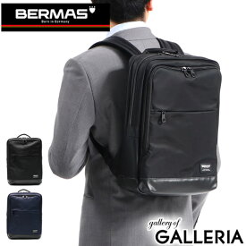 【最大48倍 6/10限定】 ノベルティ付 【正規品1年保証】 バーマス ビジネスリュック BERMAS 1本手リュックS BIAS LITE ビジネスバッグ リュック 薄型 通勤 ナイロン 撥水 A4 メンズ 60356