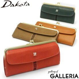 【最大39倍 4/20限定】 ダコタ限定革小物+選べるノベルティ ダコタ 長財布 Dakota コッチャ 財布 がま口 本革 革 レザー 小銭入れ付き 貝殻 レディース 0030345