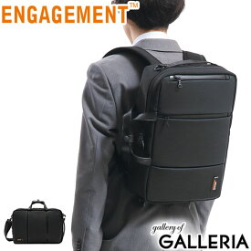 【エントリー&楽天カード最大21倍】 ノベルティ付 エンゲージメント ビジネスバッグ ENGAGEMENT 3WAY リュック 3WAY BRIEF バックパック ショルダー 3WAYブリーフ 耐水 A4 ビジネス 通勤 メンズ EGCBF-001