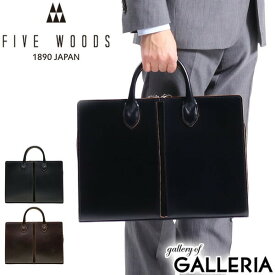 【最大48倍 27日9:59迄】 ノベルティ付 ファイブウッズ バッグ FIVE WOODS ブリーフケース TED'S テッズ ROUND BRIEFCASE 薄マチ ビジネスバッグ ビジネス A4 本革 通勤 通勤バッグ メンズ ブランド 39025