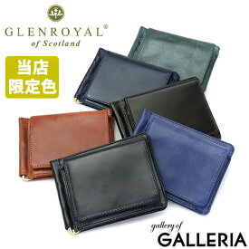 【最大39倍 4/20限定】 ノベルティ付 【正規品3カ月保証】 GLENROYAL グレンロイヤル 財布 マネークリップ 小銭入れ付き MONEY CLIP WITH POCKET 革 カード メンズ ブライドルレザー 03-6164