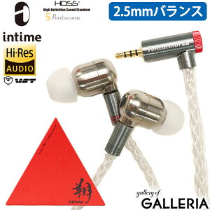 �y�ő�55�{ 10��2�����z�y����g����N�[�|���t�z�y�󒍐��Y���i�z�y1�N�ۏ؁z �C���z�� �L�� �n�C���] �A���e�B�[�� intime �� 2.5mm�v���O �C���t�H�� �J�i���^ �n�C�u���b�h�^ ���P�[�u�� ��