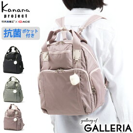 【最大48倍 27日9:59迄】【セール30%OFF】 ノベルティ付 カナナプロジェクト リュック Kanana project ピクニックリュック PJ4-3rd リュックサック 2WAY トートバッグ A4 14L 軽量 抗菌 防臭 旅行 レディース 67653 世界ふしぎ発見