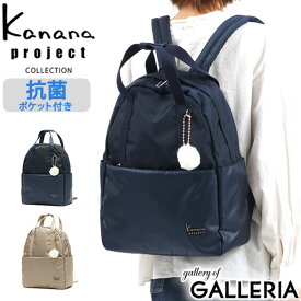 【最大48倍 27日9:59迄】 ノベルティ付 カナナプロジェクト コレクション リュック Kanana project COLLECTION ストロール リュックサック デイパック 軽量 抗菌ポケット ナイロン 女性 A4 旅行 レディース 67217