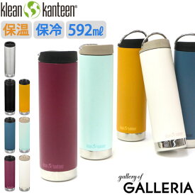 【最大43倍 27日9:59迄】 クリーンカンティーン ボトル タンブラー 水筒 蓋付き おしゃれ Klean Kanteen インスレート スリム こぼれない 保温 保冷 真空断熱 ステンレス TKワイド カフェキャップ TKWide 20oz (592ml) with Cafe Cap