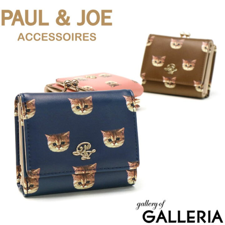 楽天市場 ポール ジョー アクセソワ 三つ折り財布 Paul Joe Accessoires ポールアンドジョー 財布 三つ折り ヌネット合皮総柄 口金ミニ財布 コンパクト 小さい ミニ 小銭入れ 猫 かわいい レディース Pja W312 ギャレリア Bag Luggage Annex