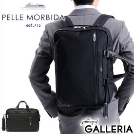 折り畳み傘+選べるノベルティ ペッレモルビダ ビジネスバッグ PELLE MORBIDA 3WAY リュック ショルダー ブリーフケース ブリーフバッグ 2室 ハイドロフォイル HYDROFOIL A4 B4 ビジネス 通勤 出張 メンズ HYD007