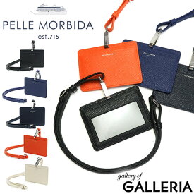 もれなくケアセット＋選べるノベルティ ペッレモルビダ IDカードホルダー PELLE MORBIDA バルカ Barca モルビダ IDカードケース ネームホルダー メンズ レディース 本革 ビジネス ペレモルビダ BA312